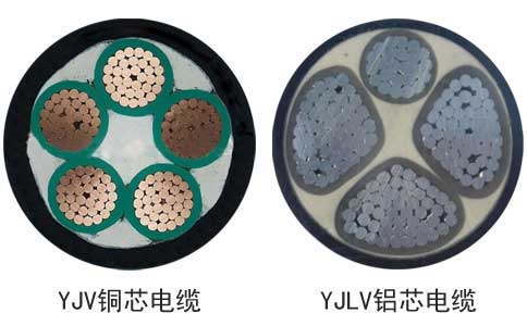 <a href='http://steppstone.com/yjvdianlan/' target='_blank'><u>YJV電纜</u></a>與YJLV電纜實物圖片區(qū)別