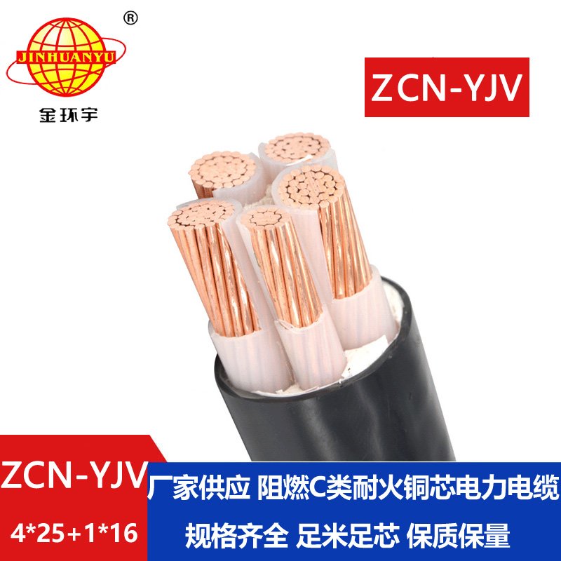 金環(huán)宇電線(xiàn)電纜 深圳電力電纜報(bào)價(jià) 阻燃耐火電纜
